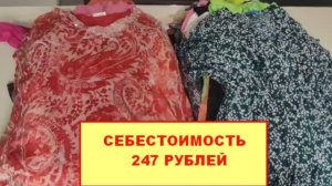 Лот 2619 ГЕО Микс Лето 1190р_кг 25,1кг 121ед