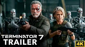 Терминатор 7 (Трейлер 2026)
