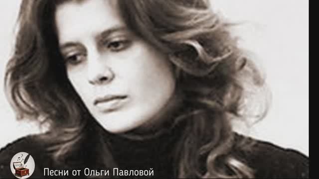 Посвящение Ирине|Автор стихов и видео-Ольга Павлова| Она  умерла от рака крови, ей было 35 лет,