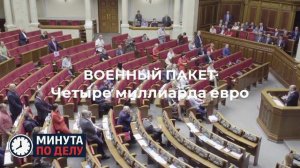 Захарова указала на превращение ФРГ в главного спонсора конфликта на Украине