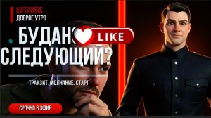 ЧАПЛЫГ: Зеленский готовит преемника? И это Будано?НО НЕ ВСЕ ТАК ПРОСТО. В ИГРУ ЕЩЕ ВТЯНУТСЯ АКТОРЫ