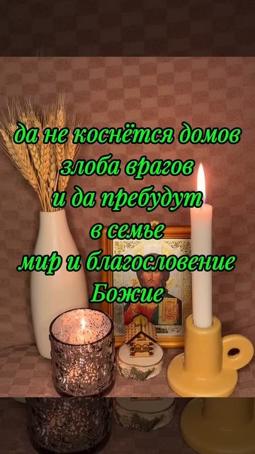 СИЛЬНАЯ ЗАЩИТА НА ДОМзащитанадомзащитаотпорчимагияпсалмовпсалом127 защитнаямагия