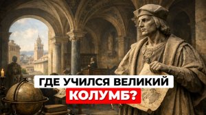 Университет Генуи: что скрывает история первооткрывателя