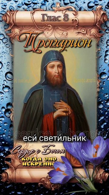 17 апреля Преподобный Иосиф Многоболезненный, Печерский, Дальние пещеры (XIV век)