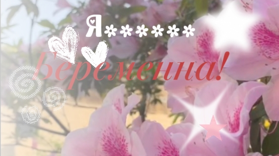 До конца👋🏽!!!