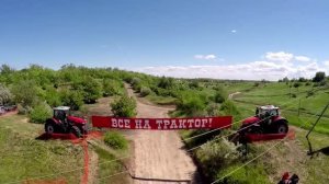 Прокати меня милый на тракторе