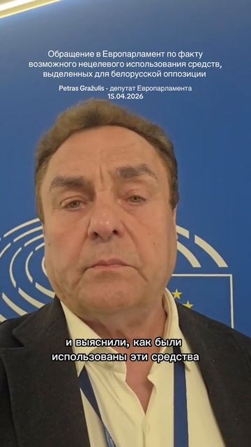 Евродепутат  требует расследования против офиса Тихоновской за распил миллионов евро