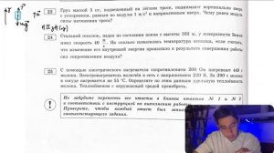 Груз массой 5 кг подвешенный на лёгком тросе поднимают вертикально вверх ускорением - 27812