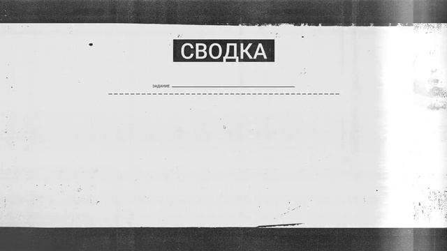 Samson #1 День первый начало