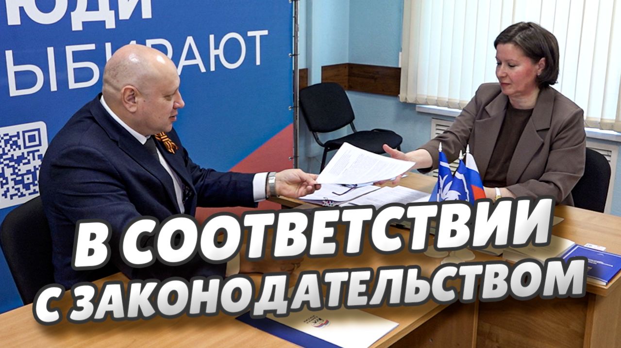 Сергей Шелест подал документы на участие в праймериз Единой России