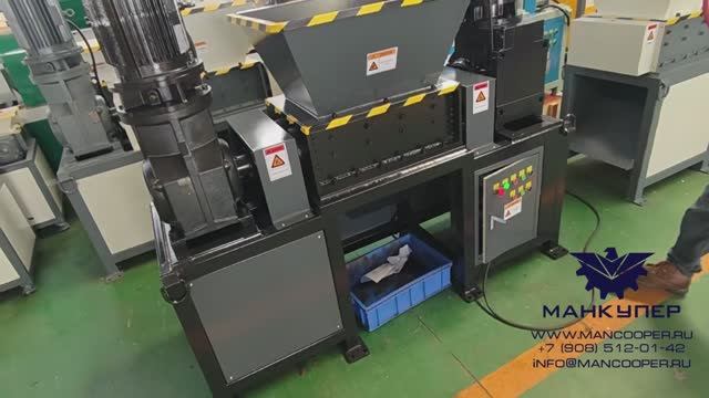 Шредер двухвальный с двумя двигателями MRS-500T.