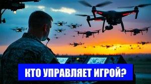 НОВАЯ ЭПОХА ВОЙНЫ ТЕХНОЛОГИИ И ПОДДЕРЖКА ЗАПАДА