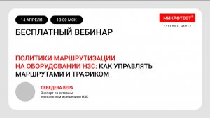 Политики маршрутизации на оборудовании H3C: как управлять маршрутами и трафиком