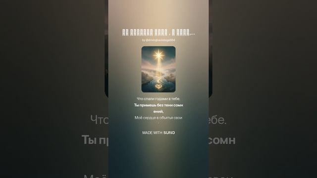  Ты узнаешь меня я верюя знаю25. Ирина Ким NAVA 1000007302.mp4.