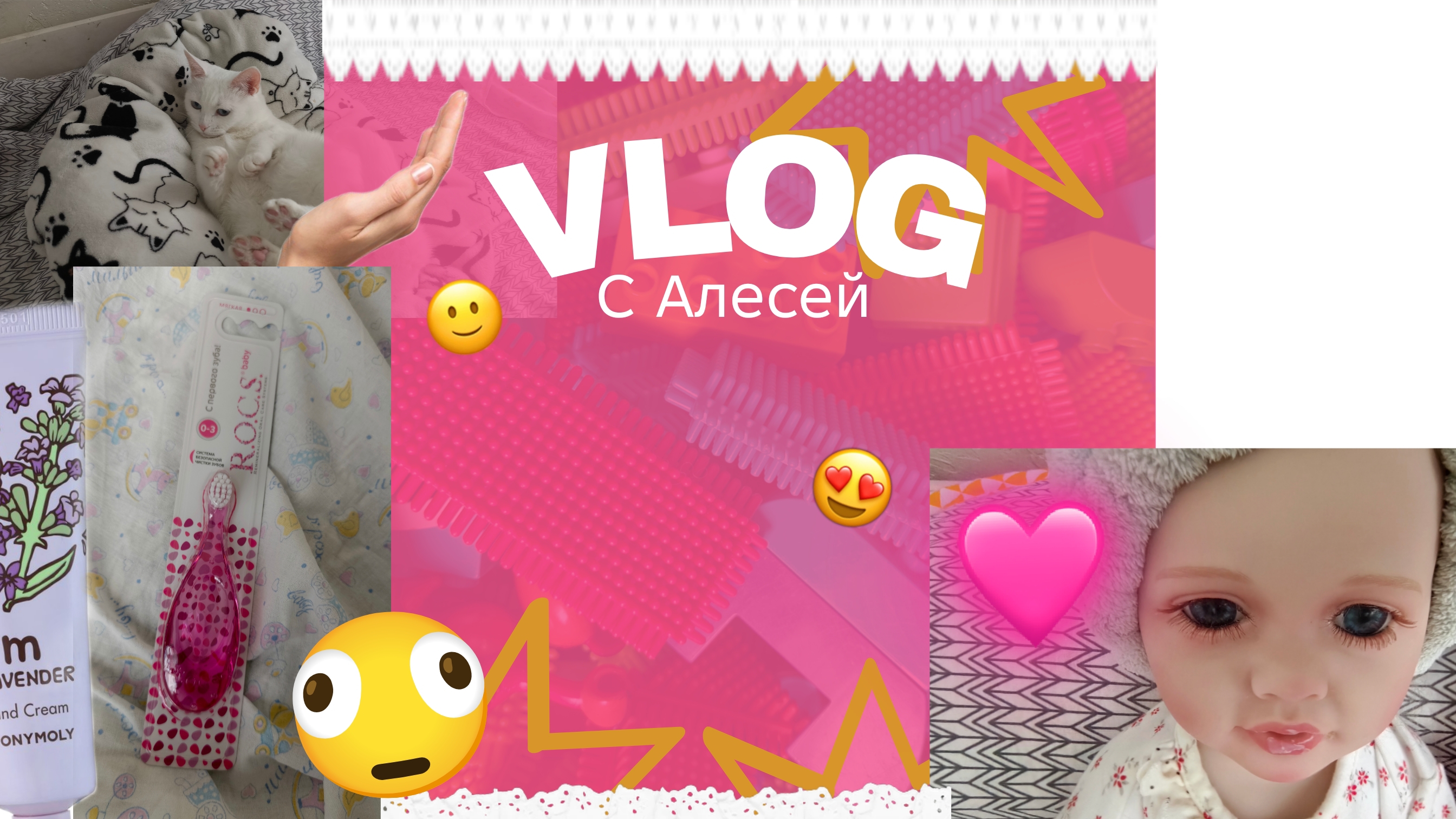 Влог с Алесей