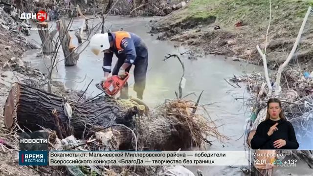 Донские спасатели расчищают реку в Дагестане