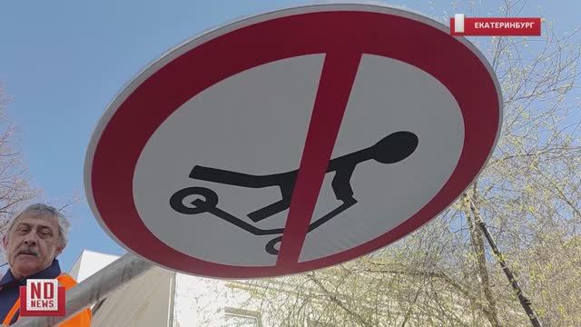 Дорожные знаки против электросамокатов не работают смотреть онлайн