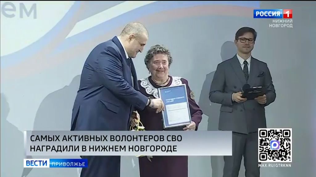 В Приволжской столице наградили нижегородских волонтеров, помогающих российским бойцам в зоне СВО