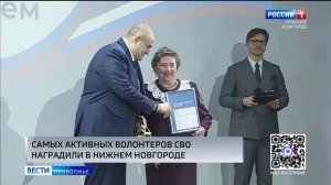 В Приволжской столице наградили нижегородских волонтеров, помогающих российским бойцам в зоне СВО