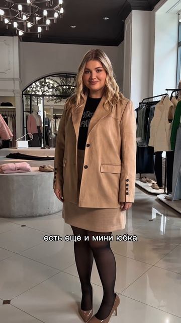 Лучший жакет для плюс сайз 