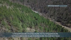 Главные новости Иркутской области, 16 апреля 2026 года