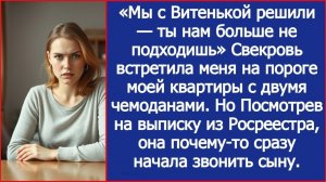 Свекровь встретила меня с двумя чемоданами. | ИСТОРИЯ ИЗ ЖИЗНИ | АУДИО РАССКАЗ | СЛУШАТЬ ИСТОРИЮ