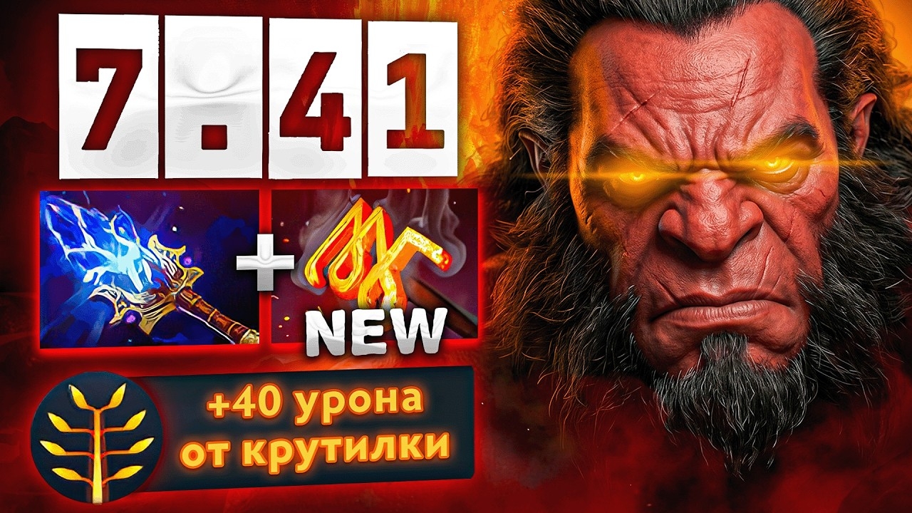 [Yoj] 250 ЧИСТОГО УРОНА с ПРОКРУТКИ Dota 2