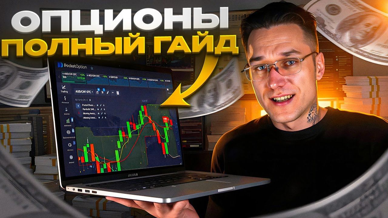  ТАКОГО ЕЩЕ НЕ БЫЛО! 1000 за ДЕНЬ на Телефоне  Трейдинг 2026