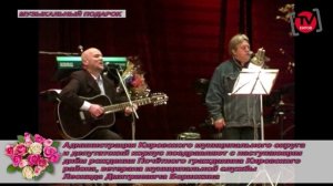 Музыкальный подарок телепрограммы "Киров-ТВ" от 16.04.26