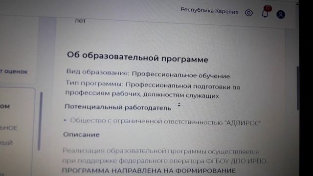 Бесплатное обучение рабочим профессиям. Или какие  возможности бесплатных курсов от службы занятости