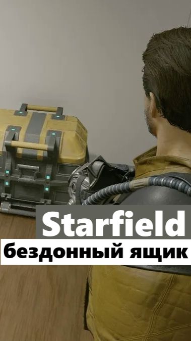 Starfield - бездонный ящик!