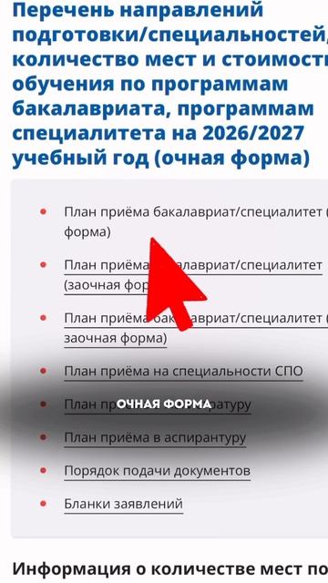 Важная дата для абитуриентов 15 апреля