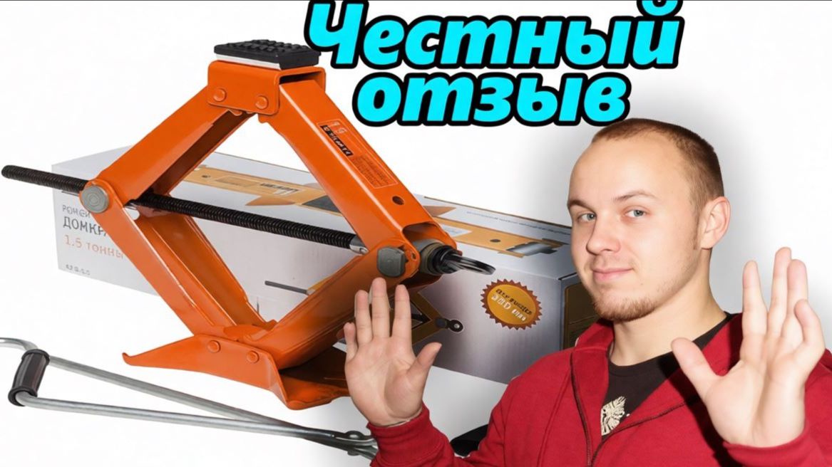 Домкрат AirLine спустя 3 года. Стоит ли покупать?
