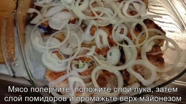 Сочное мясо по-французски с помидорами и сыром
