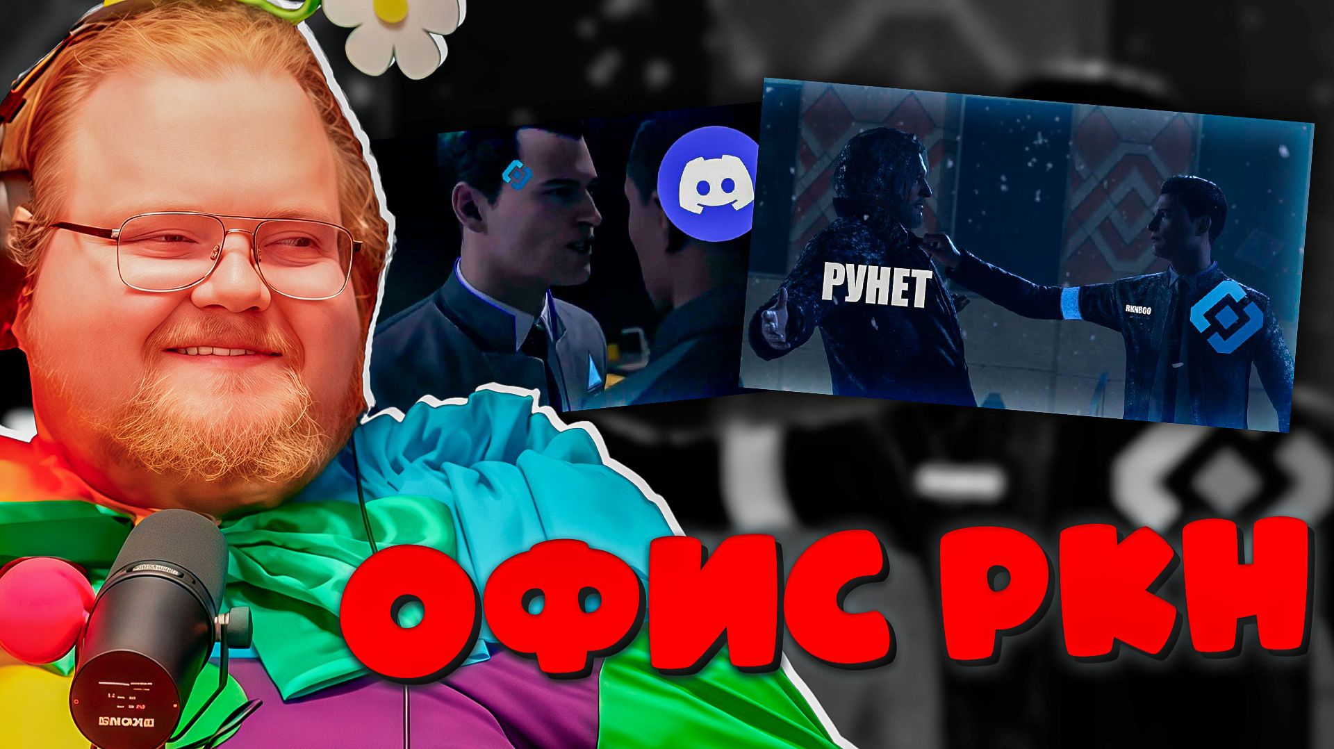 T2x2 В ШОКЕ! Реакция на Офис РКН и RKN800 от F1XON 😱