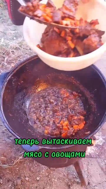 Солянка по-русски.