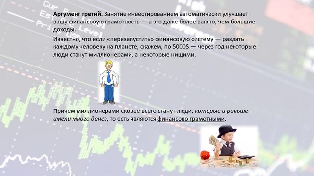 Был бы ум будет и рубль