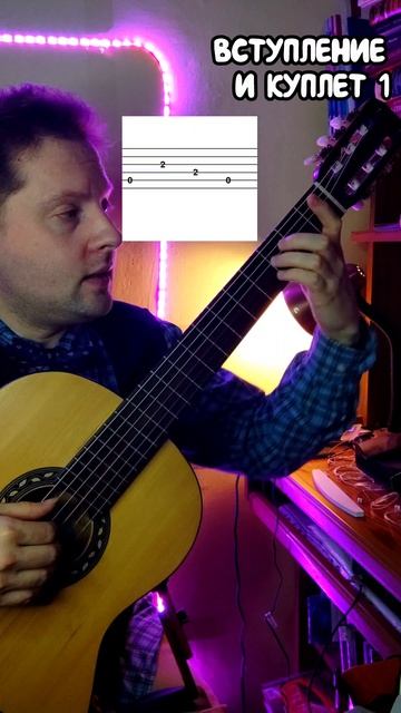 танцы минус половинка на гитаре