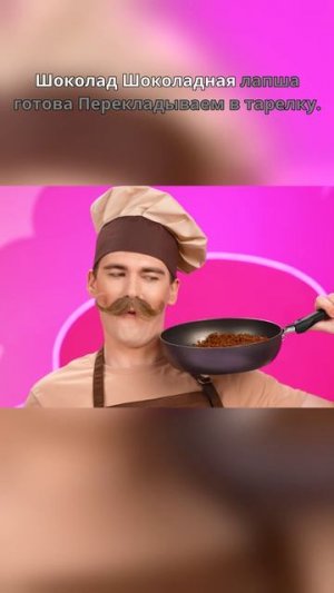 😱 ШОКОЛАДНАЯ лапша?! Это вообще можно есть?!