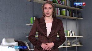 «Вести Севастополь» УТРО 17 апреля 2026 года