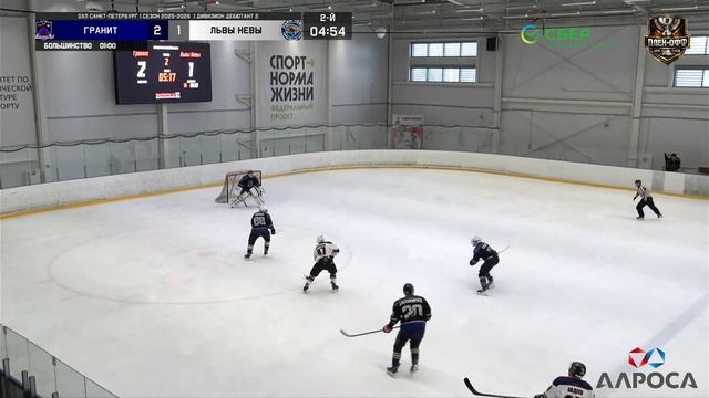 ОБЗОР / ГРАНИТ - ЛЬВЫ НЕВЫ / 12.04.2026 / ОХЛ САНКТ-ПЕТЕРБУРГ / ДИВИЗИОН ДЕБЮТАНТ 2
