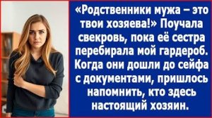 Родственники мужа – это твои хозяева | ИСТОРИЯ ИЗ ЖИЗНИ | АУДИО РАССКАЗ | СЛУШАТЬ ИСТОРИЮ