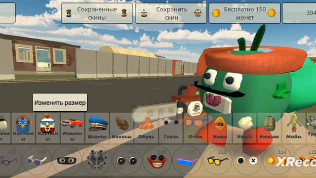 КАК СДЕЛАТЬ СКИН ВУПСЕНЯВ ЧИКЕН ГАН