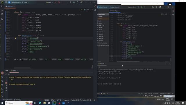 094 Python, 14.04.2026,  51 пара