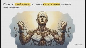 История Беларуси 7 класс параграф 29 Культура