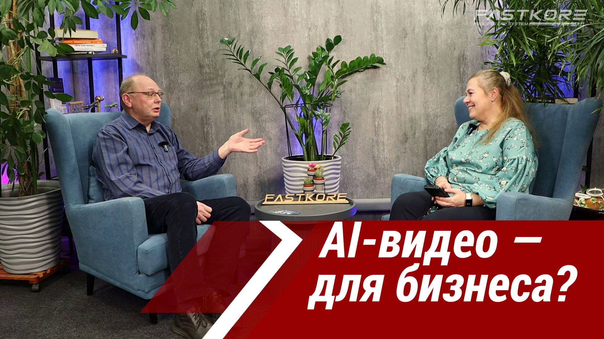 AI-видео для бизнеса. Хайп или возможность?