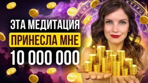 ХООПОНОПОНО 528Hz! Слушайте и Вы станете настоящим ДЕНЕЖНЫМ МАГНИТОМ! Лучшая медитация на деньги