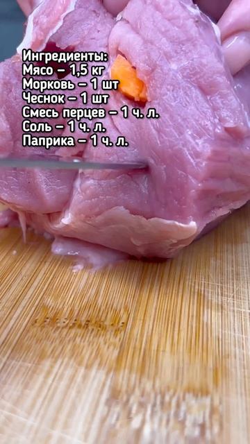 Буженина по-деревенски: тот самый вкус домашнего мяса который съедают до последнего кусочка