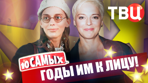 Годы им к лицу. 10 самых... | Гагарина, Пелагея, Морозов, Том Харди, Крис Прэтт...