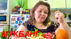 МУКБАНГ ее не ждали ОНА ПРИПЕРЛАСЬ балталочка #надеждажитина #жизнь #мукбанг